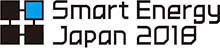 「ENEX/Smart Energy Japan/電力・ガス新ビジネスEXPO 2018」に出展します